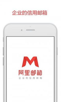 阿里郵箱App安卓版v2.6.4.4助力組織文化藝術交流活動