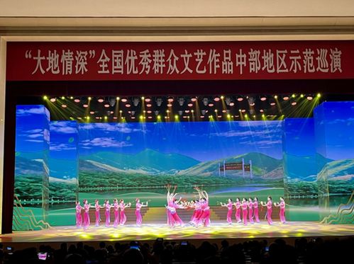 我院工會(huì)組織教職工觀看“大地情深”全國優(yōu)秀群眾文藝作品巡演，共筑文化交流橋梁