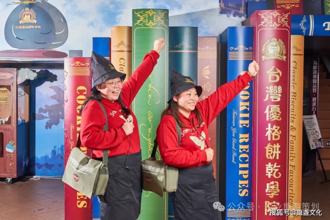 打卡臺(tái)灣最炙手可熱的親子好去處！食品觀光工廠帶你開啟餅干探險(xiǎn)之旅